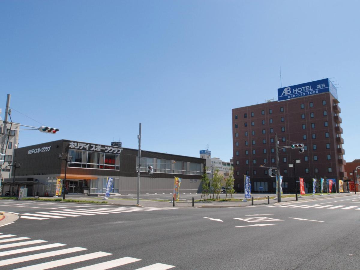 Ab Hotel Fukaya ภายนอก รูปภาพ